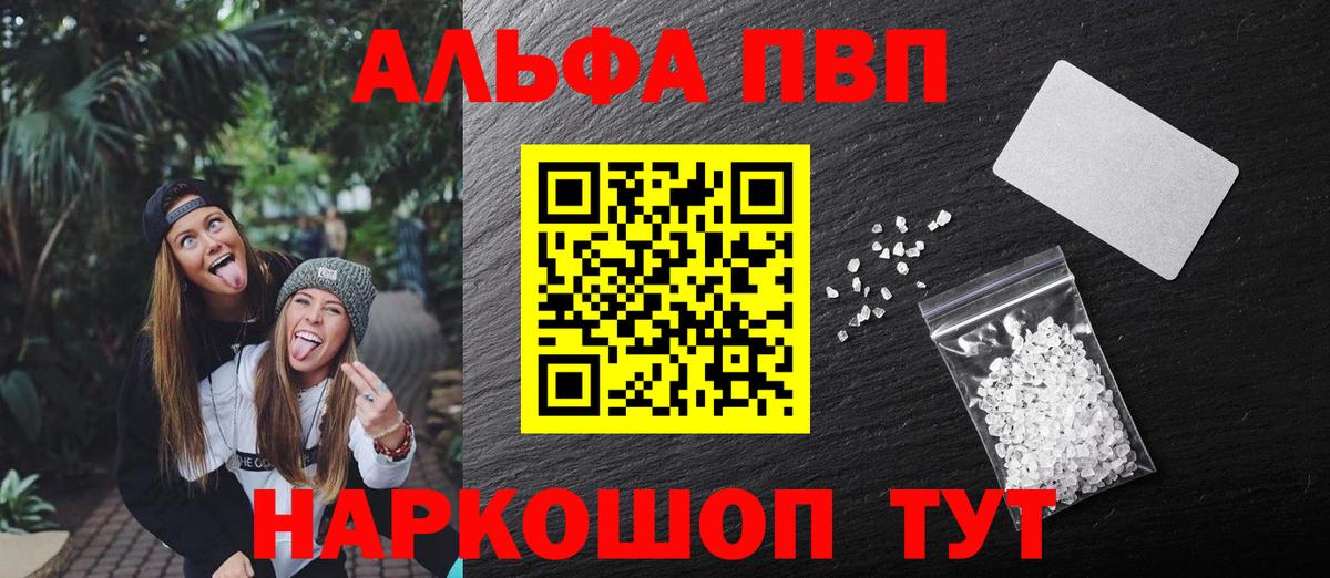 Alpha-PVP крисы CK  что такое   Вход с VPN  A-PVP кристаллы  Коряжма  A-PVP крисы CK 