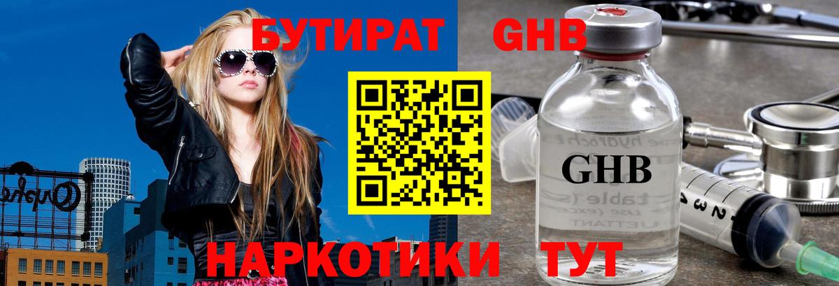 БУТИРАТ  Бутират буратино  Вход с VPN  Коряжма 