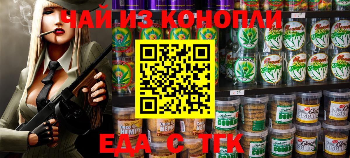 Коряжма  Печенье с ТГК марихуана  Вход с VPN 
