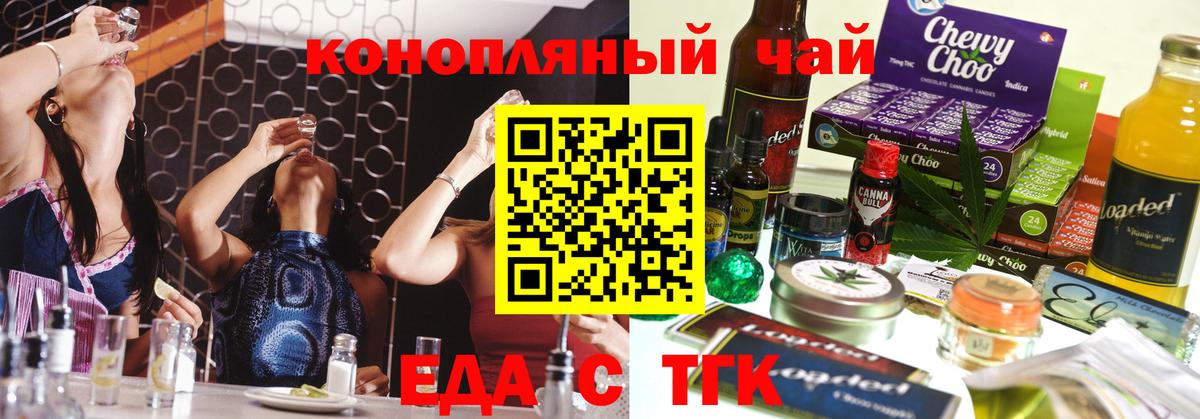 Печенье с ТГК конопля Коряжма