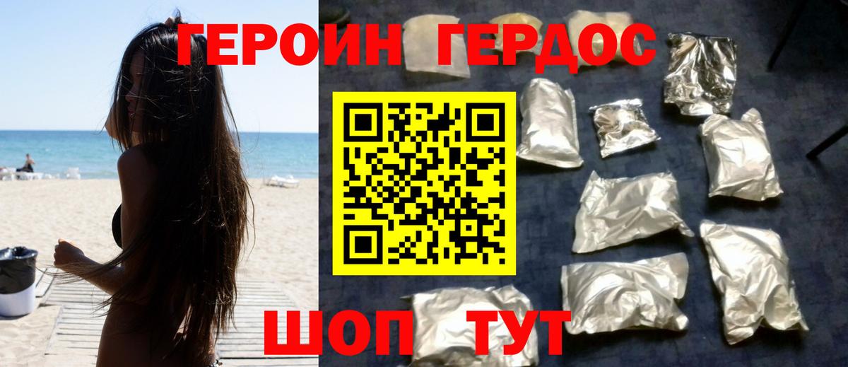 Коряжма  Героин Heroin  ГЕРОИН  Вход с VPN 