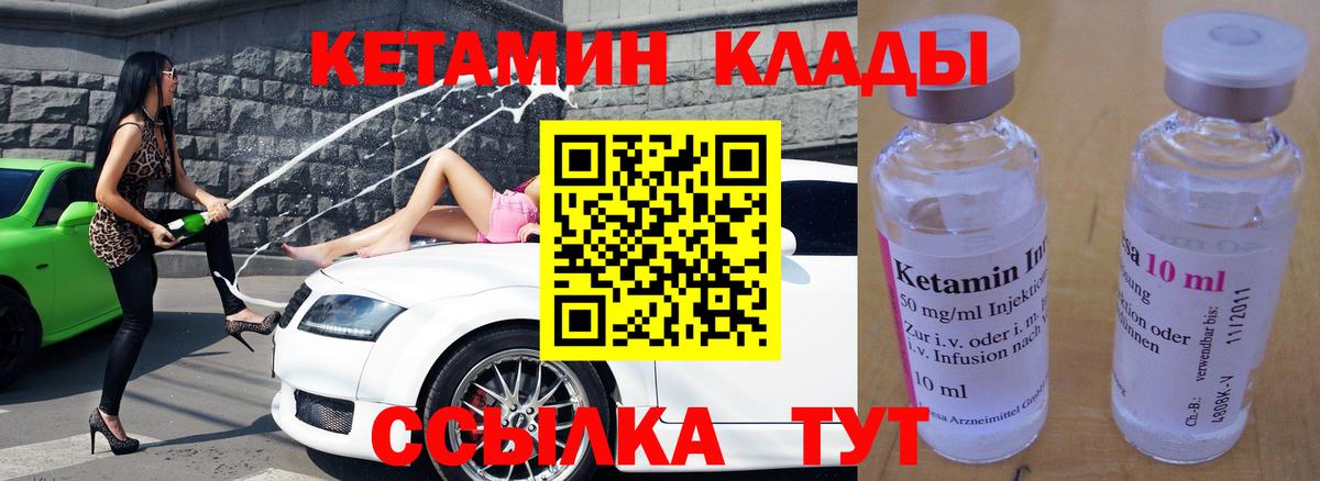 Кетамин VHQ  Вход с VPN  Коряжма 