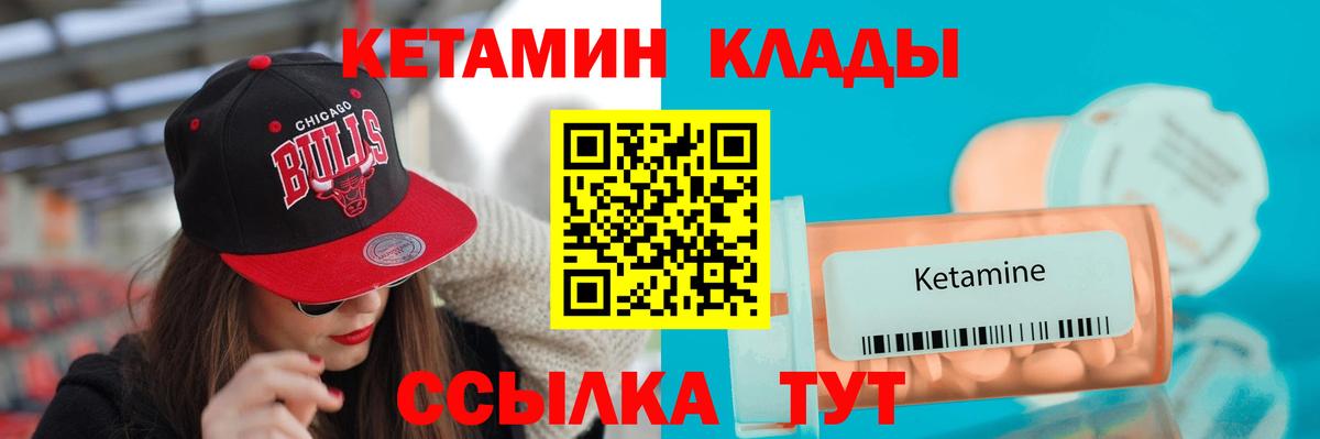 Кетамин VHQ Коряжма
