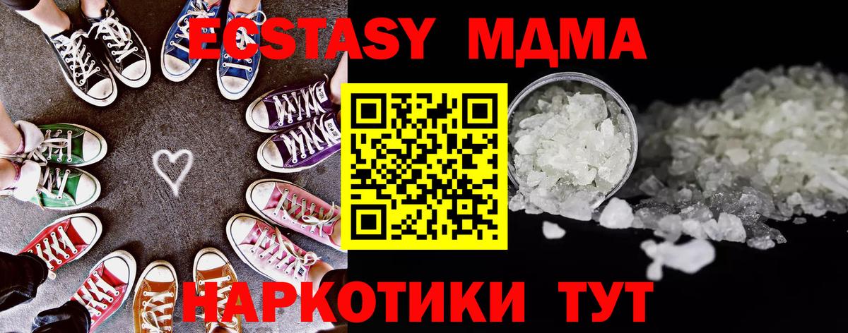 Коряжма  МДМА  Вход с VPN  MDMA VHQ  MDMA молли 