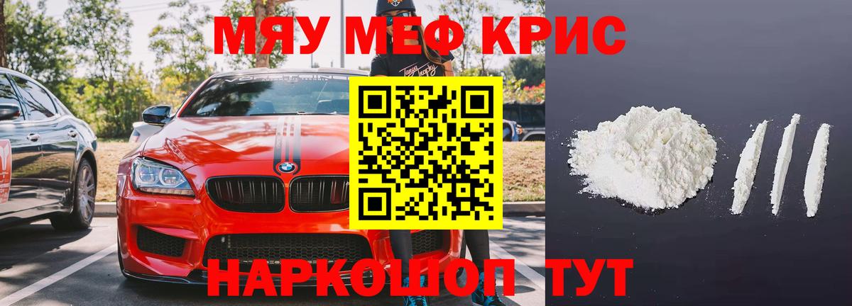 Меф  МЕФ  Коряжма  Вход с VPN  Меф кристаллы  МЯУ-МЯУ VHQ 