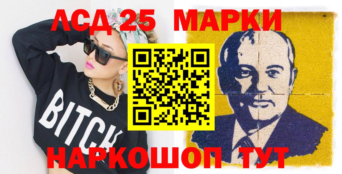 Марки NBOMe 1,5мг Коряжма